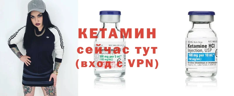 Кетамин ketamine  цены   Бодайбо 