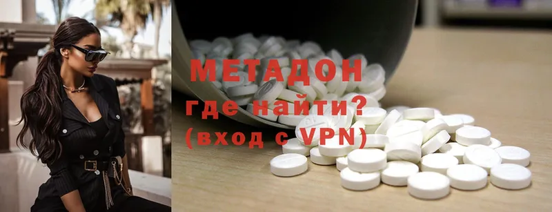 МЕТАДОН methadone  Бодайбо 